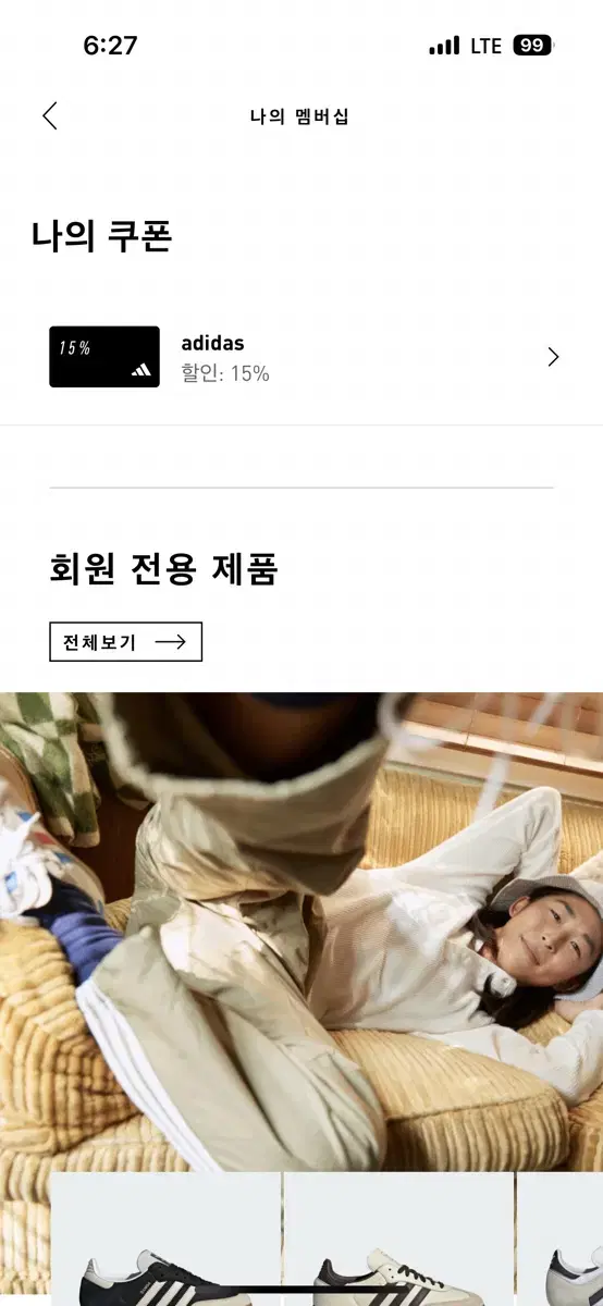 아디다스 쿠폰 15% 10% 5% 5만 등등 판매